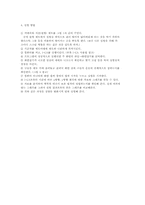 [공학]역학적 에너지 보존 예비-5