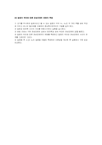 [공학]관성모멘트 측정-3