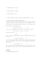 [공학]관성모멘트 측정 예비레포트-3