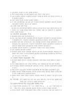 [공학]관성모멘트 측정 예비레포트-4