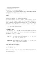 [공학]전동기 및 발전기원리-2