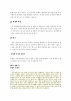 [공학]전동기 및 발전기원리-4