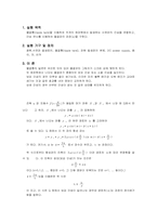 [공학]물결통을이용한간섭실험-1