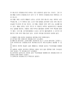 [공학]결과보고서-2차원충돌-5
