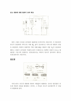 [공학]기관모의 조종-12