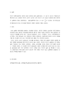 [공학]저항과 전류의 변화에 따른 전압의 측정-4