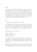 [공학]프랑크헤르쯔실험 결과-5