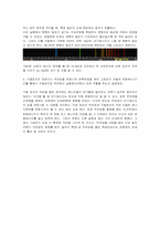 [공학]프랑크헤르쯔실험 결과-6