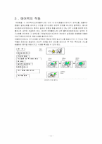 [공학]에어백설계레포트-7