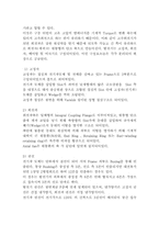 [공학]발전기 병렬운전 과정-4