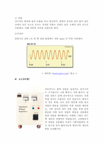 [공학]발전기 병렬운전 과정-7
