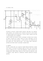 [공학]발전기 병렬운전 과정-11