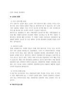 [공학]발전기 병렬운전 과정-13