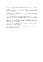 [공학]발전기 병렬운전 과정-15