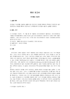 [공학]마이켈슨 간섭계-2