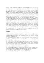 [공학]마이켈슨 간섭계-3