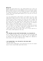 [공학]열의 일당량 측정(결과)-2
