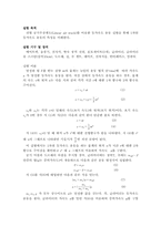 [공학]선형공기부상궤도를이용한 등가속도 운동 실험-2