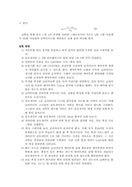 [공학]선형공기부상궤도를이용한 등가속도 운동 실험-3