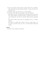 [공학]선형공기부상궤도를이용한 등가속도 운동 실험-4