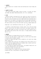 [공학]물을이용한등전위면측정-2