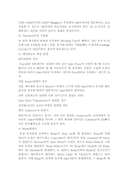 [공학]발전기AVR동작특성-6