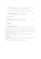 [공학]예비보고서-전류와자기장-7