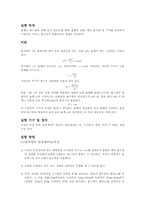 [공학]구심력 측정-2