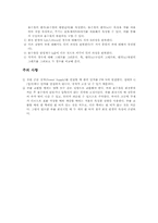 [공학]구심력 측정-4