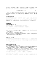 [공학]예비-관성모멘트-3