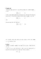 [공학]빛의반사와 굴절-3
