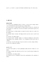 [공학]빛의반사와 굴절-4