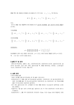 [공학]예비-LAT를이용한충돌실험-2