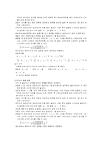 [공학]예비-LAT를이용한충돌실험-3