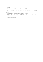 [공학]예비-LAT를이용한충돌실험-4