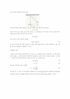 [공학]역학적에너지의 보존 예비-3