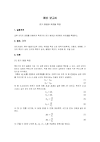 [공학] 전기 용량과 유전율 측정-2