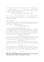 [공학]열의 일당량 측정 예비-3