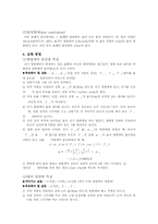 [공학]열의 일당량 측정 예비-4