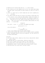 [공학]열의 일당량 측정 예비-5