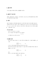 [공학]빛의반사와굴절-1
