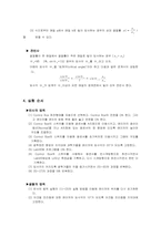 [공학]빛의반사와굴절-2