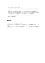 [공학]빛의반사와굴절-3