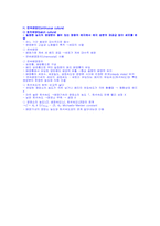 [공학]미생물의 생장방법 설명-4