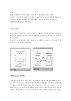 [공학]기관모의조종 직병렬통신-2