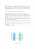 [공학]기관모의조종 직병렬통신-5