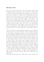 [공학]기관모의조종 직병렬통신-12