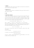 [공학] 역학적에너지보존예비-1