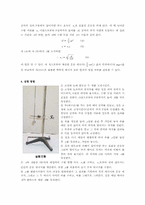 [공학] 역학적에너지보존예비-3