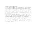 [공학]예비-역학적에너지-3